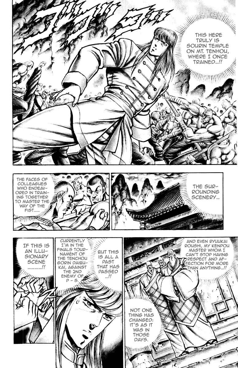 Page 5 Chapter 155 Sakigake!! Otokojuku