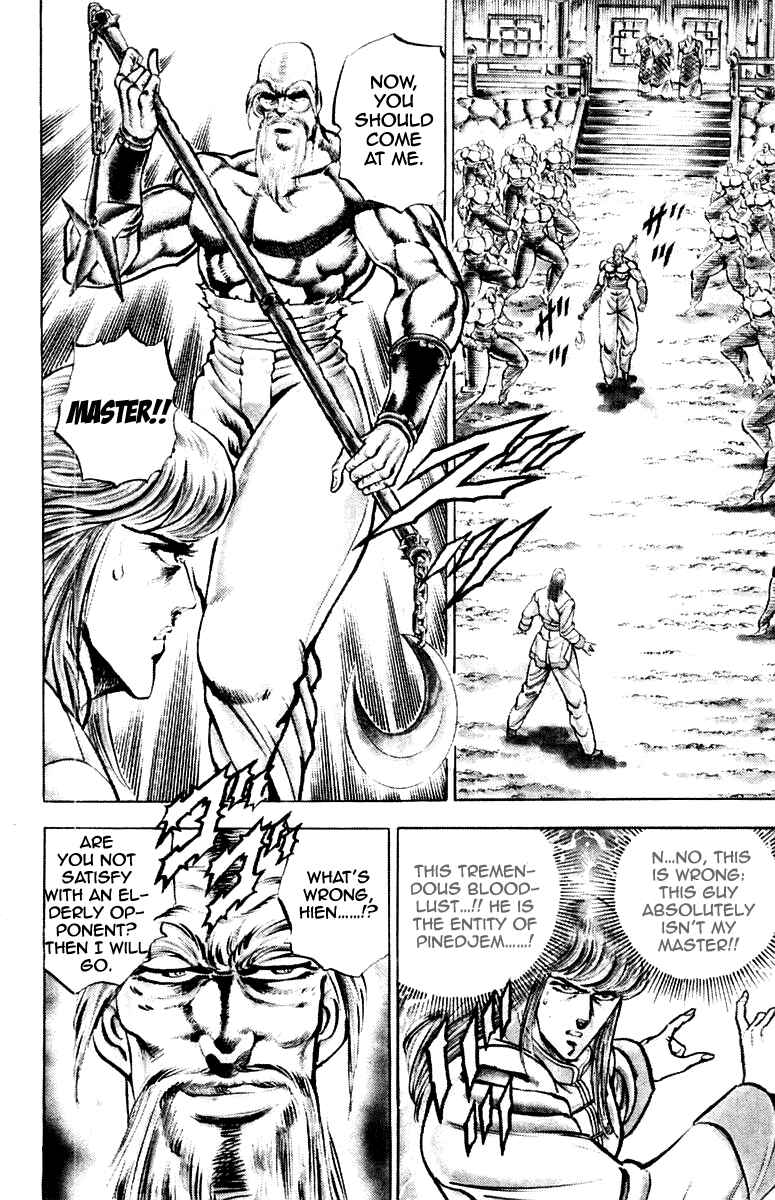 Page 9 Chapter 155 Sakigake!! Otokojuku