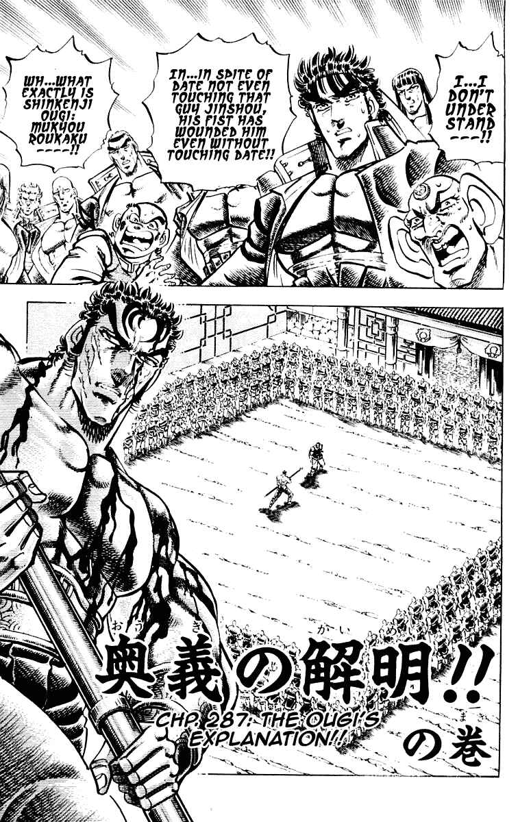 Page 1 Chapter 287 Sakigake!! Otokojuku