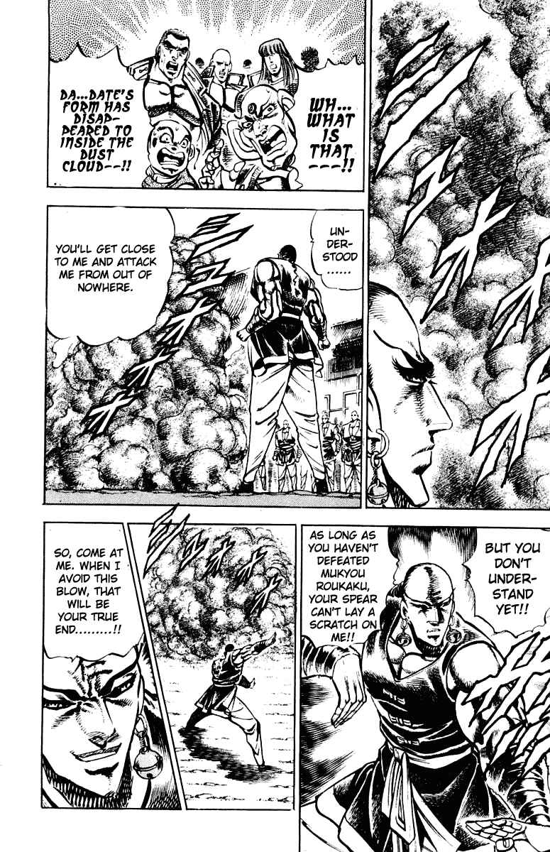 Page 14 Chapter 287 Sakigake!! Otokojuku