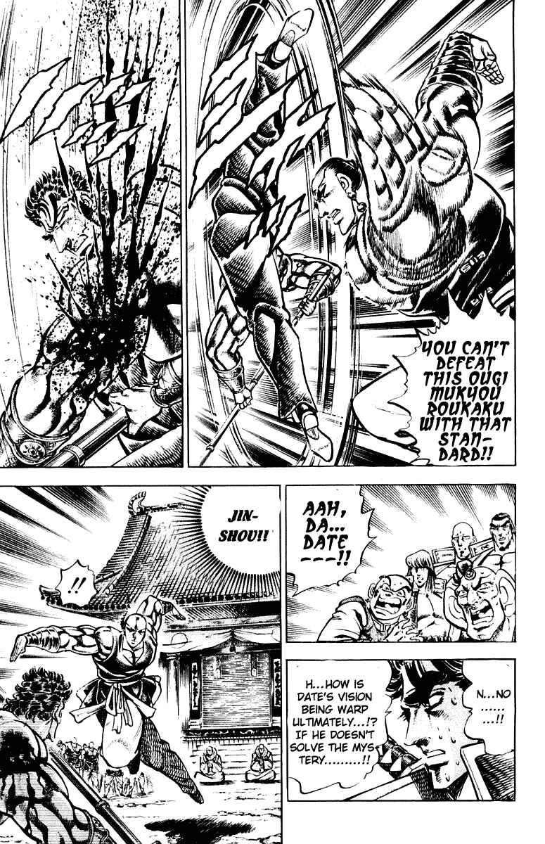 Page 7 Chapter 287 Sakigake!! Otokojuku