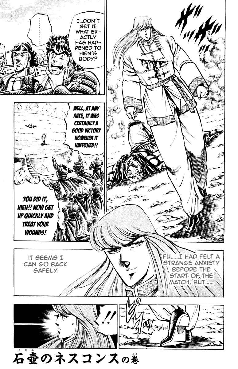 Page 1 Chapter 156 Sakigake!! Otokojuku