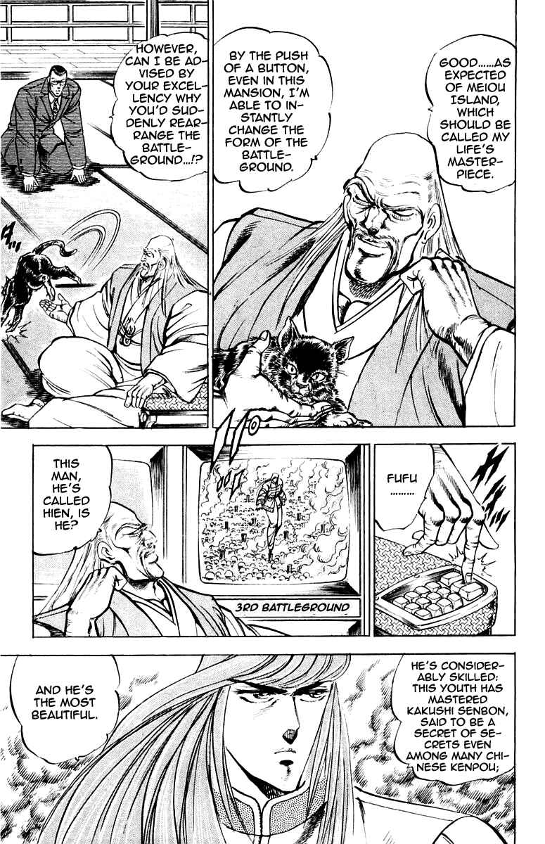 Page 6 Chapter 156 Sakigake!! Otokojuku
