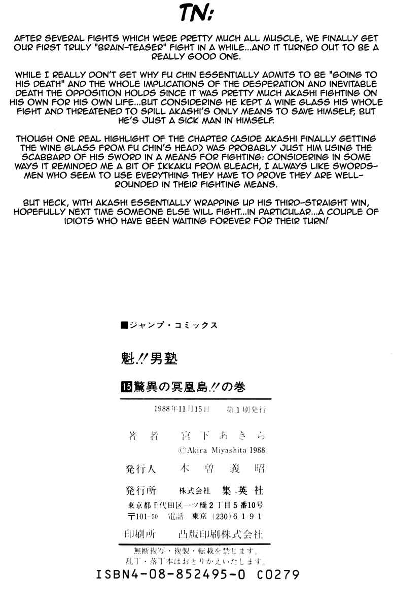 Page 19 Chapter 141 Sakigake!! Otokojuku