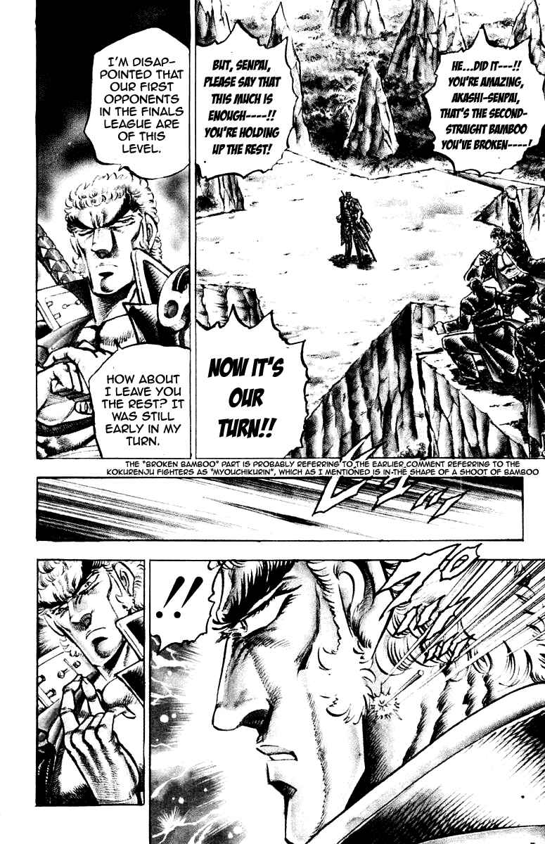 Page 5 Chapter 141 Sakigake!! Otokojuku