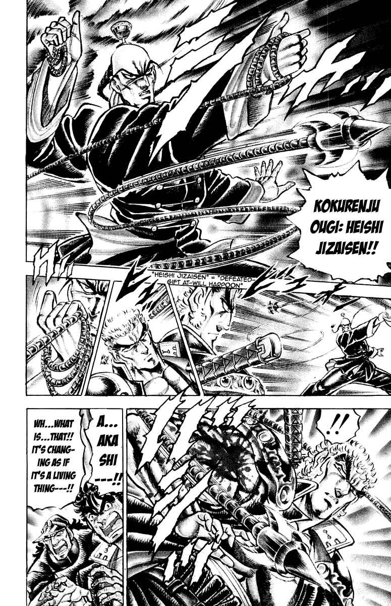 Page 9 Chapter 141 Sakigake!! Otokojuku