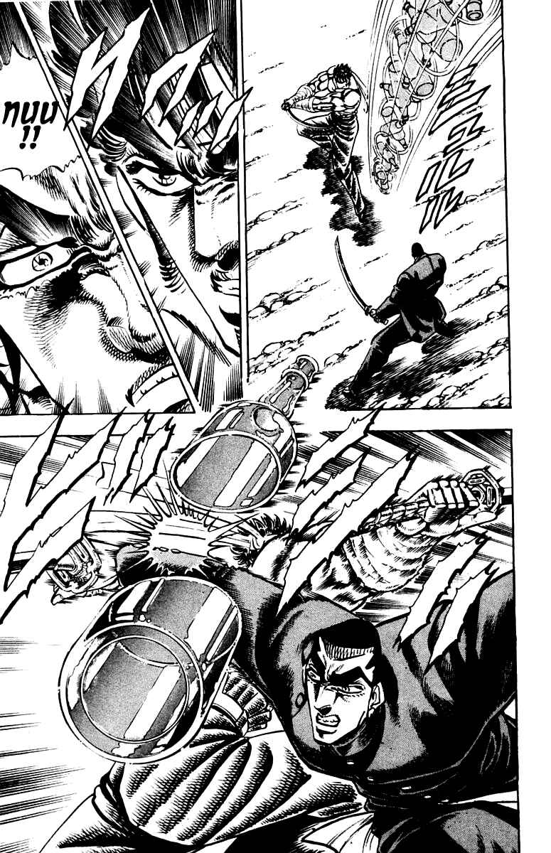 Page 5 Chapter 246 Sakigake!! Otokojuku