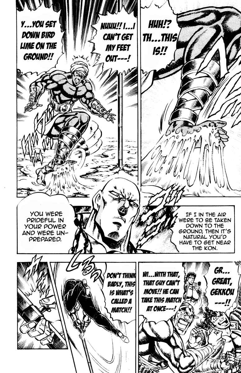 Page 12 Chapter 216 Sakigake!! Otokojuku