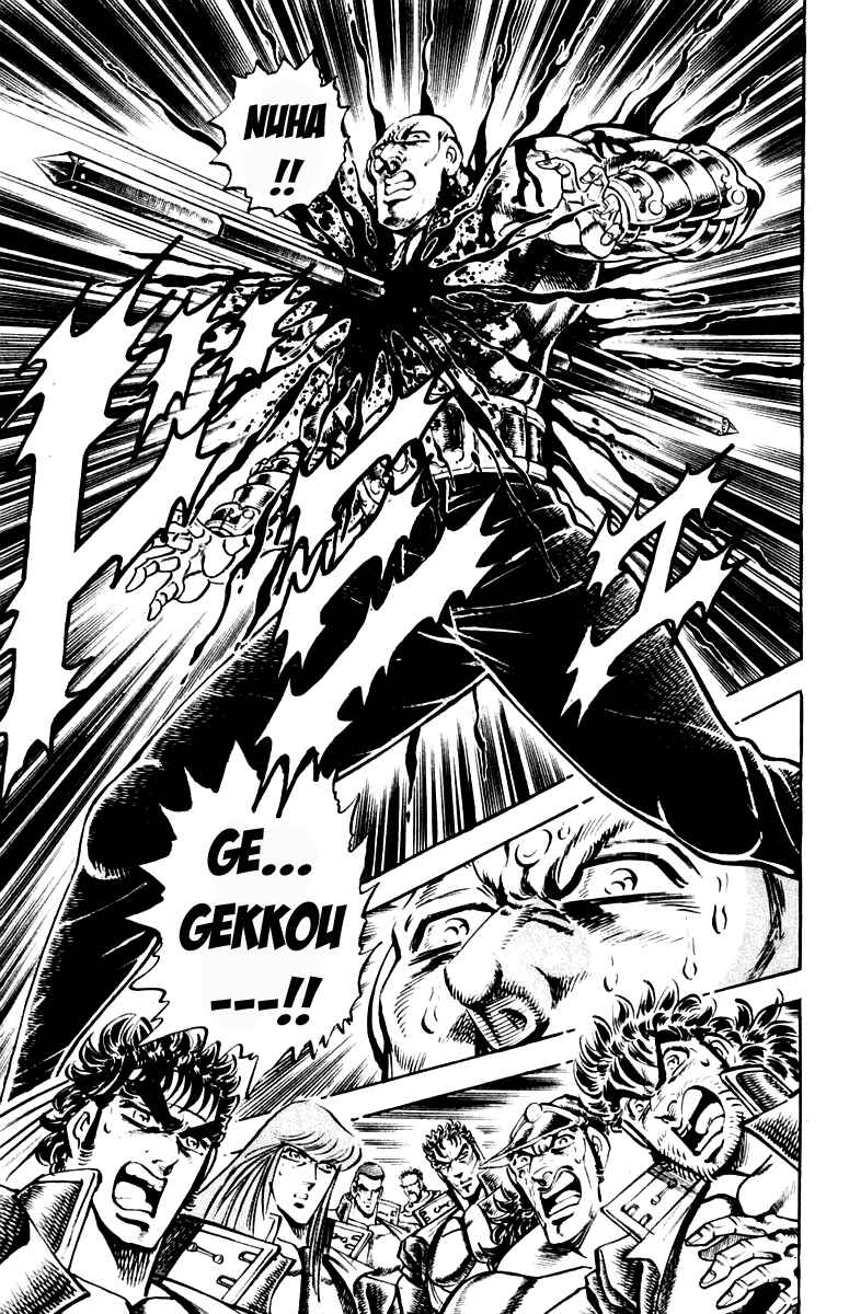 Page 17 Chapter 216 Sakigake!! Otokojuku
