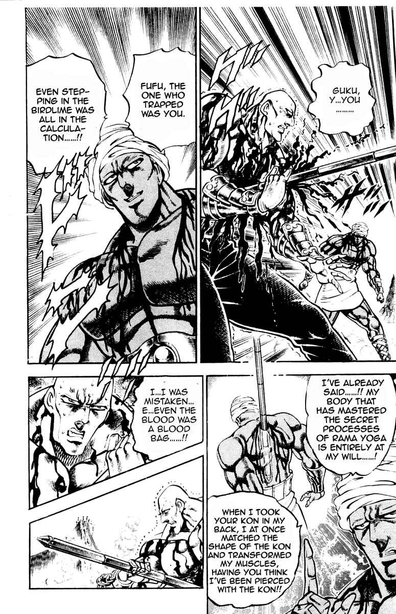 Page 18 Chapter 216 Sakigake!! Otokojuku