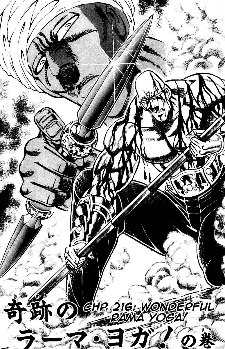 Page 3 Chapter 216 Sakigake!! Otokojuku