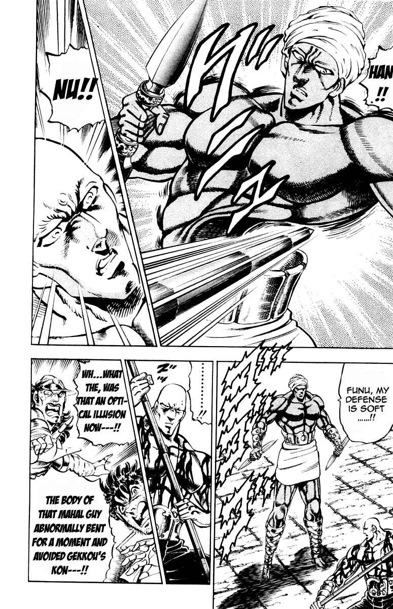 Page 6 Chapter 216 Sakigake!! Otokojuku
