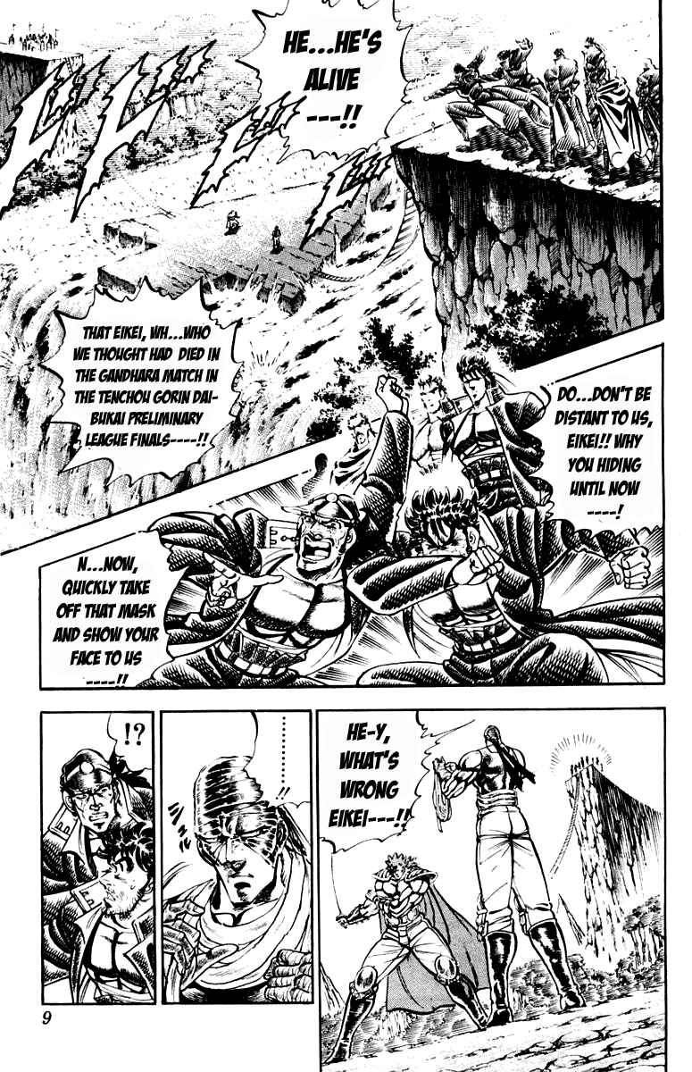 Page 6 Chapter 187 Sakigake!! Otokojuku