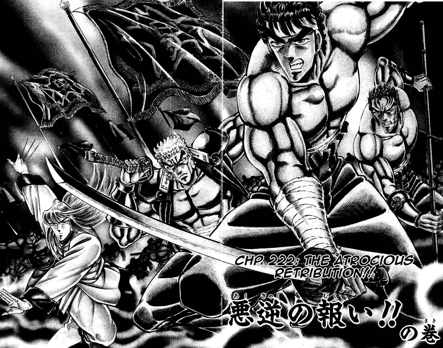 Page 2 Chapter 222 Sakigake!! Otokojuku