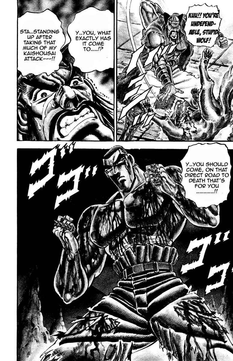 Page 3 Chapter 222 Sakigake!! Otokojuku
