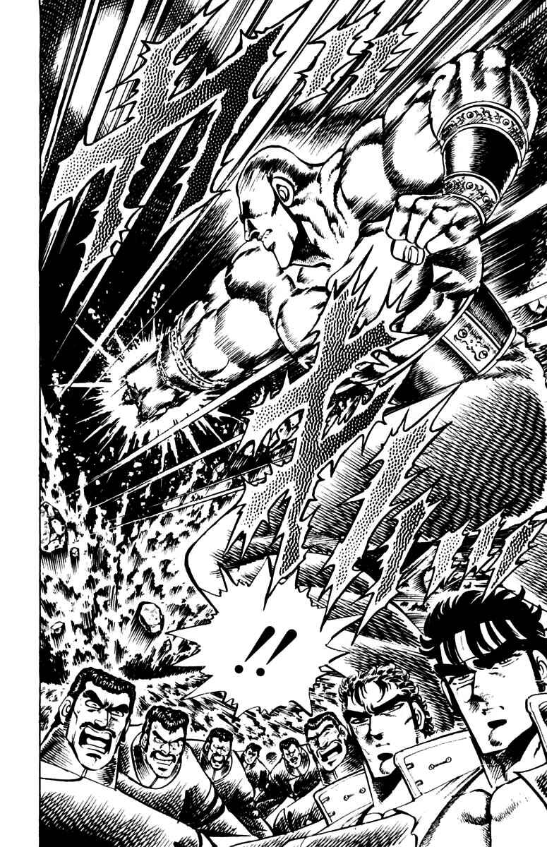 Page 15 Chapter 81 Sakigake!! Otokojuku
