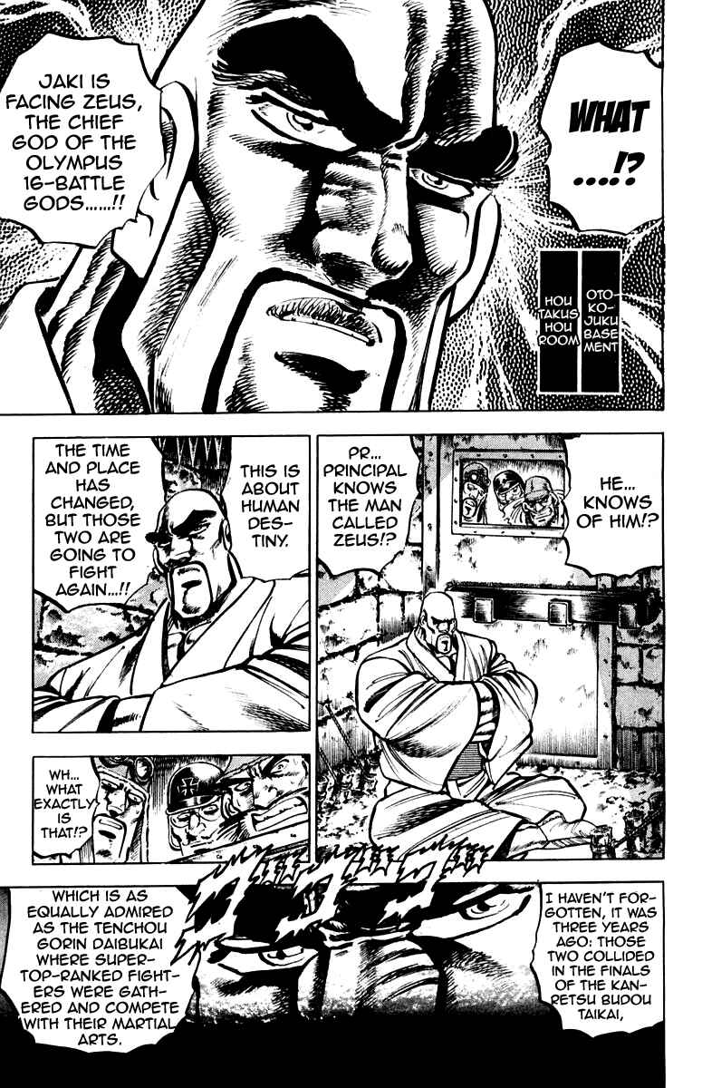 Page 3 Chapter 117 Sakigake!! Otokojuku