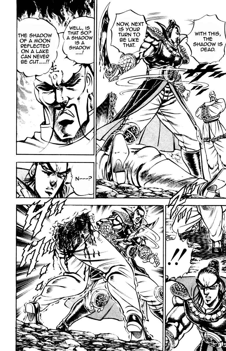 Page 12 Chapter 202 Sakigake!! Otokojuku