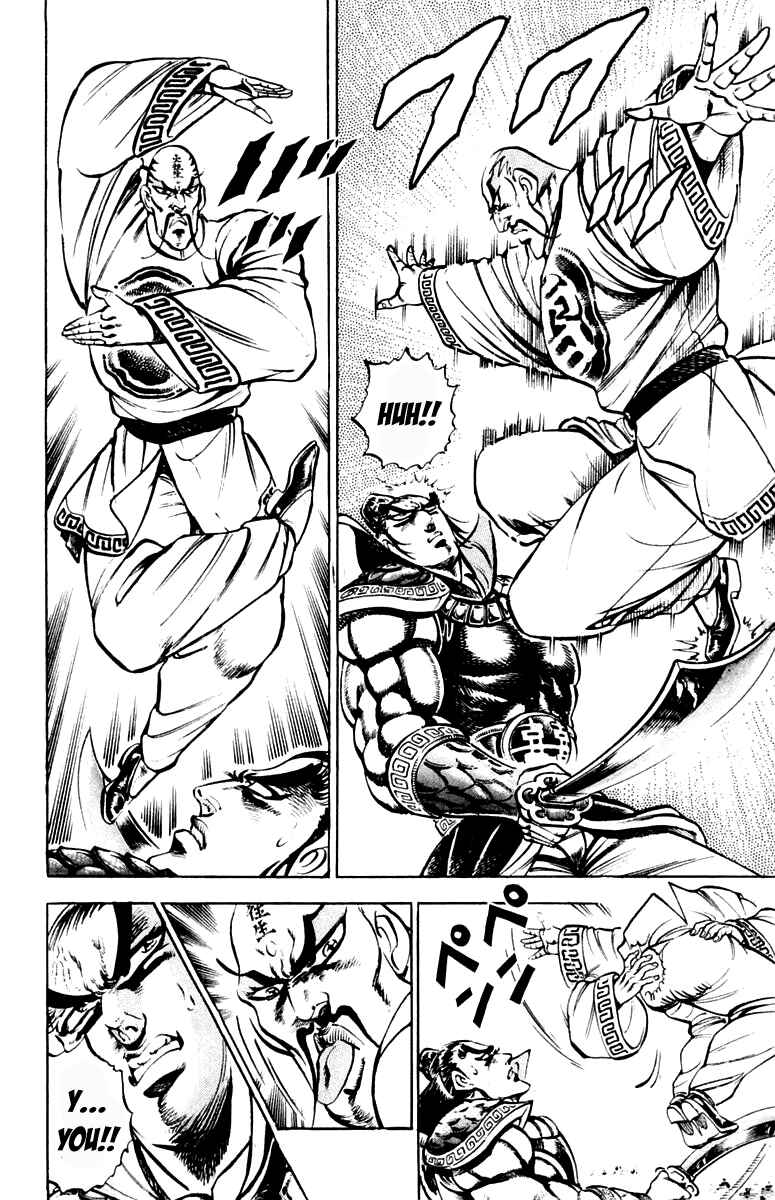 Page 6 Chapter 202 Sakigake!! Otokojuku