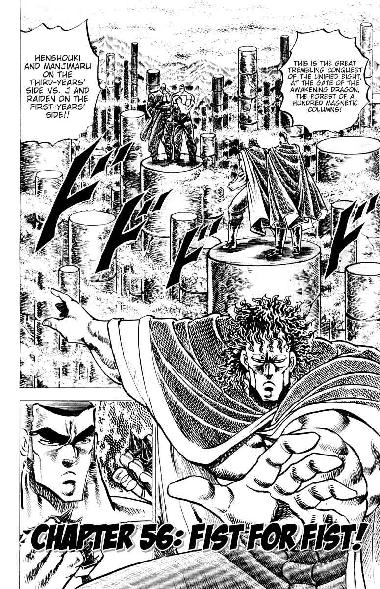 Page 1 Chapter 56 Sakigake!! Otokojuku
