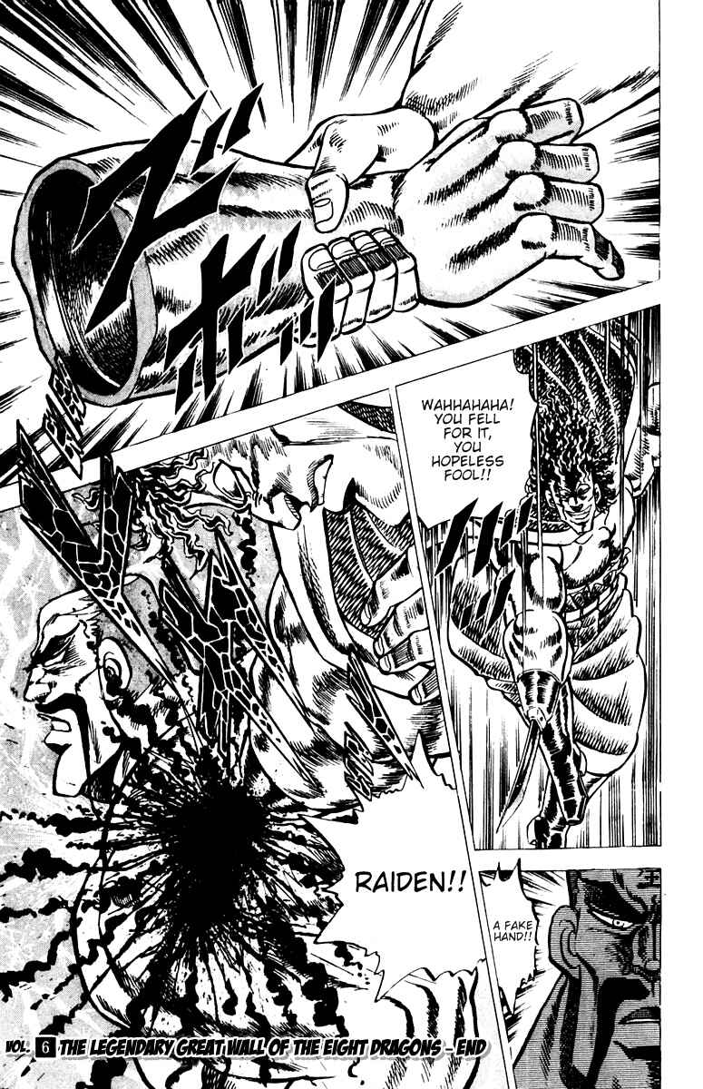 Page 18 Chapter 56 Sakigake!! Otokojuku