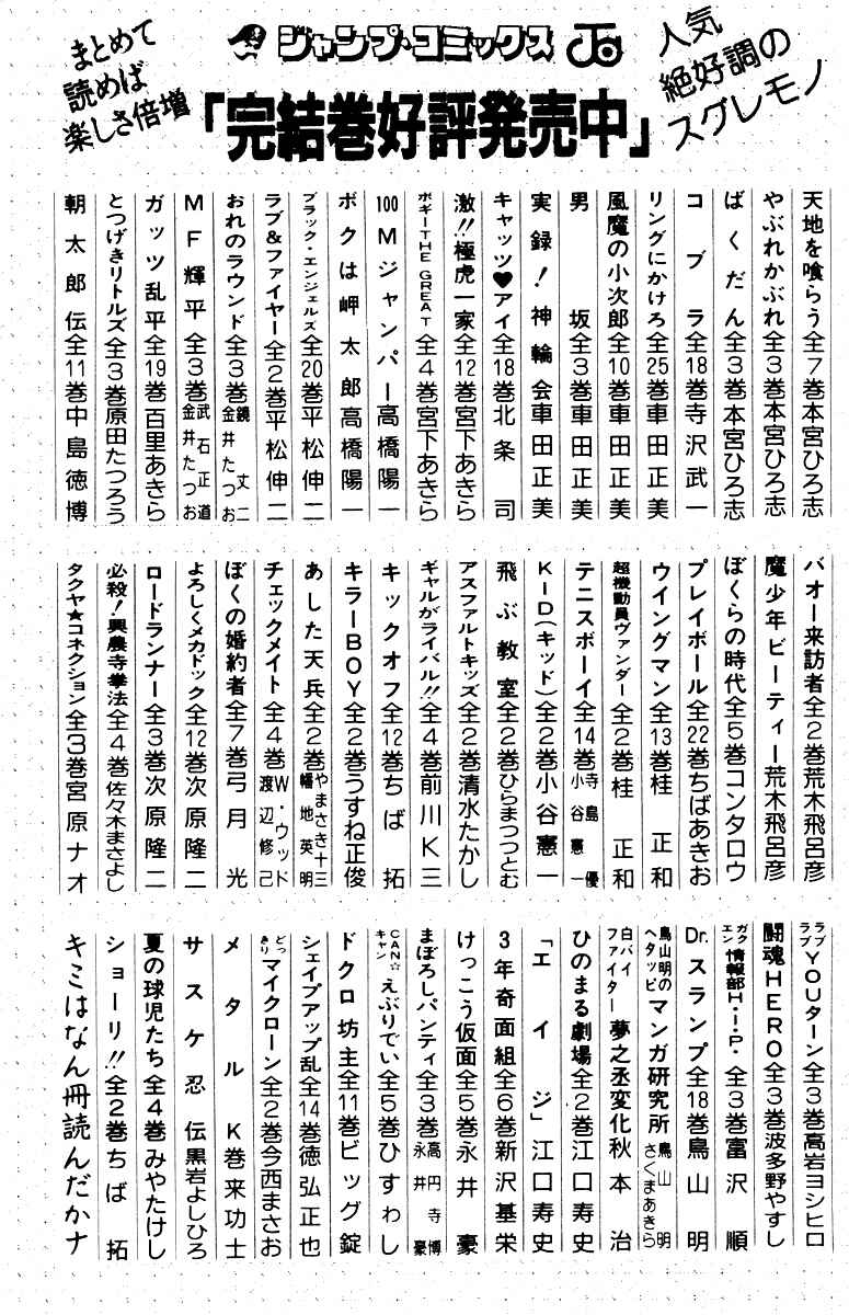 Page 24 Chapter 17 Sakigake!! Otokojuku
