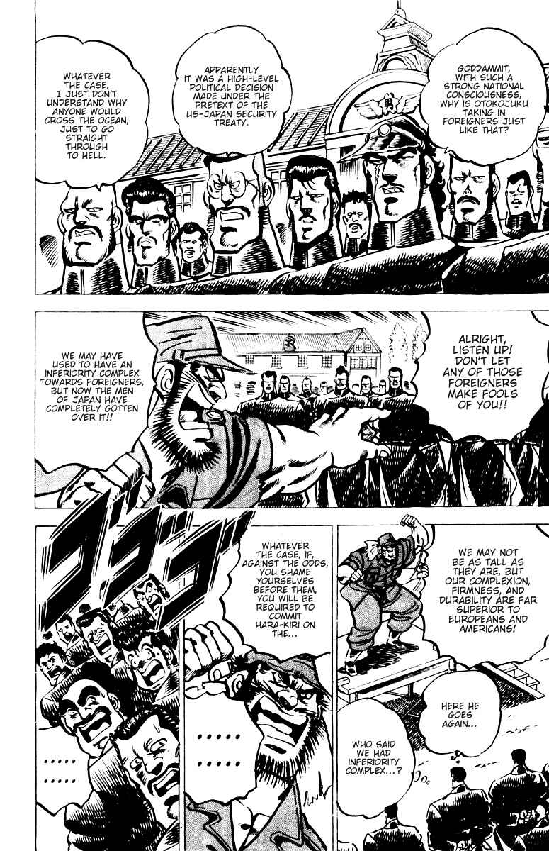 Page 6 Chapter 17 Sakigake!! Otokojuku