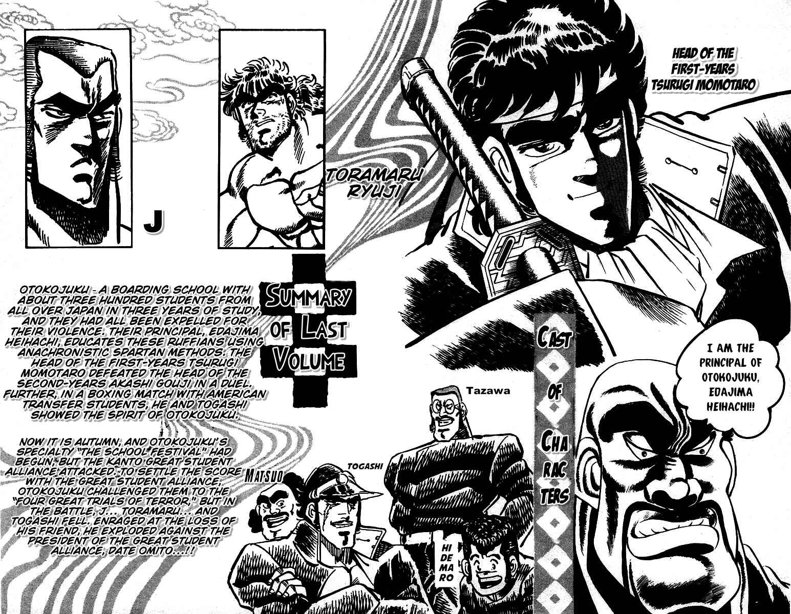 Page 5 Chapter 47 Sakigake!! Otokojuku