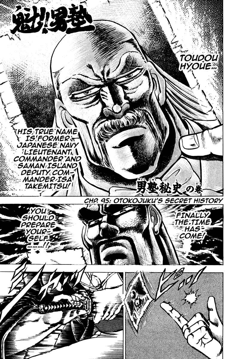 Page 5 Chapter 95 Sakigake!! Otokojuku