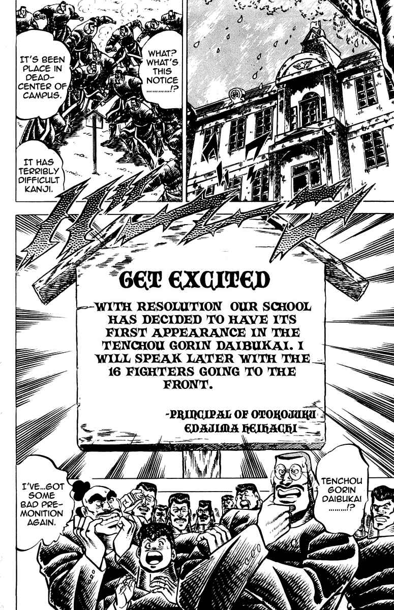 Page 7 Chapter 95 Sakigake!! Otokojuku
