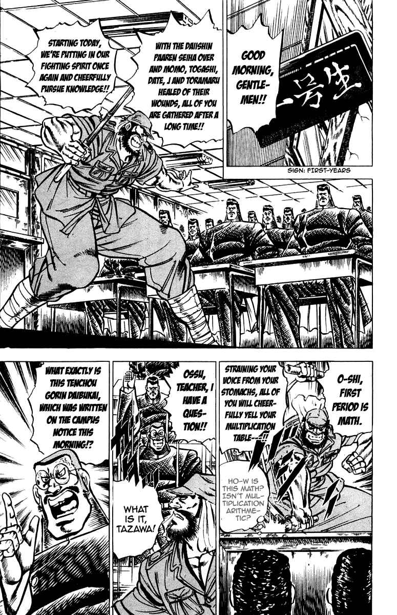 Page 8 Chapter 95 Sakigake!! Otokojuku