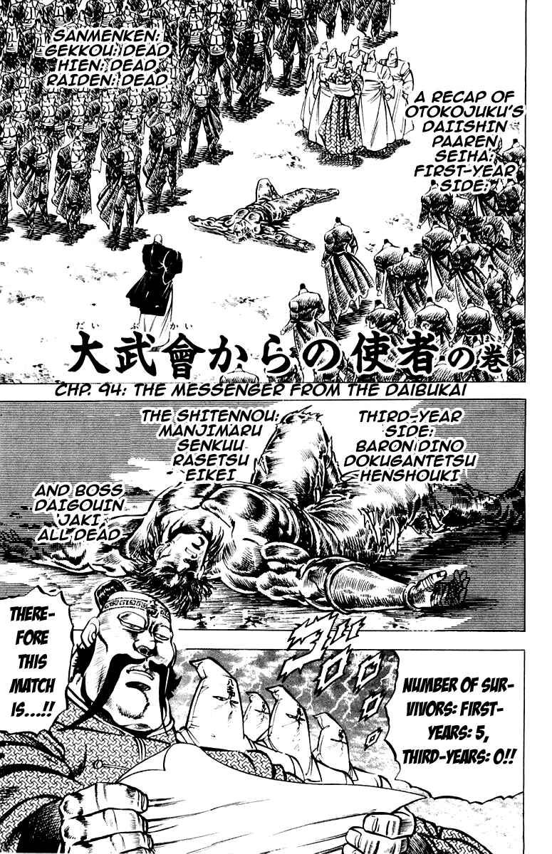 Page 1 Chapter 94 Sakigake!! Otokojuku