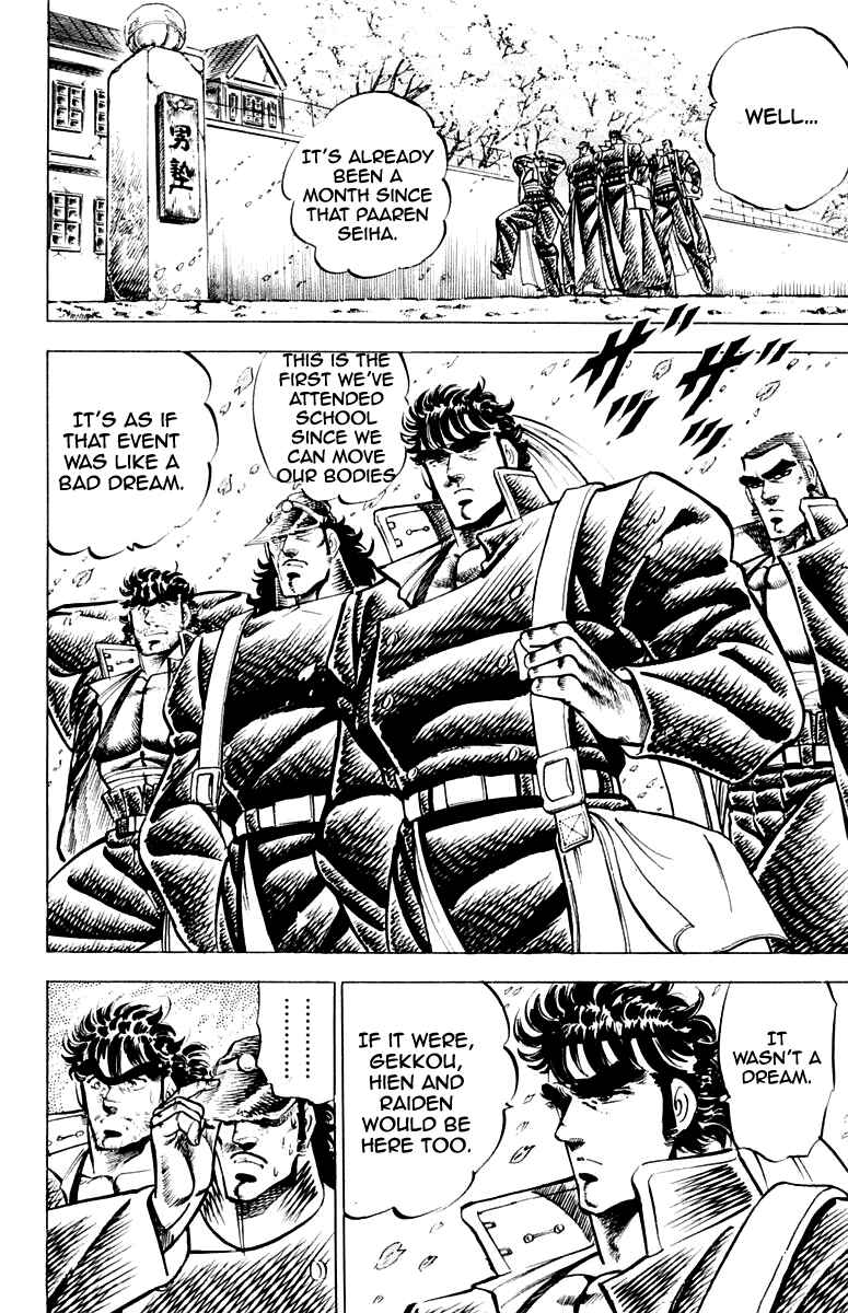 Page 11 Chapter 94 Sakigake!! Otokojuku