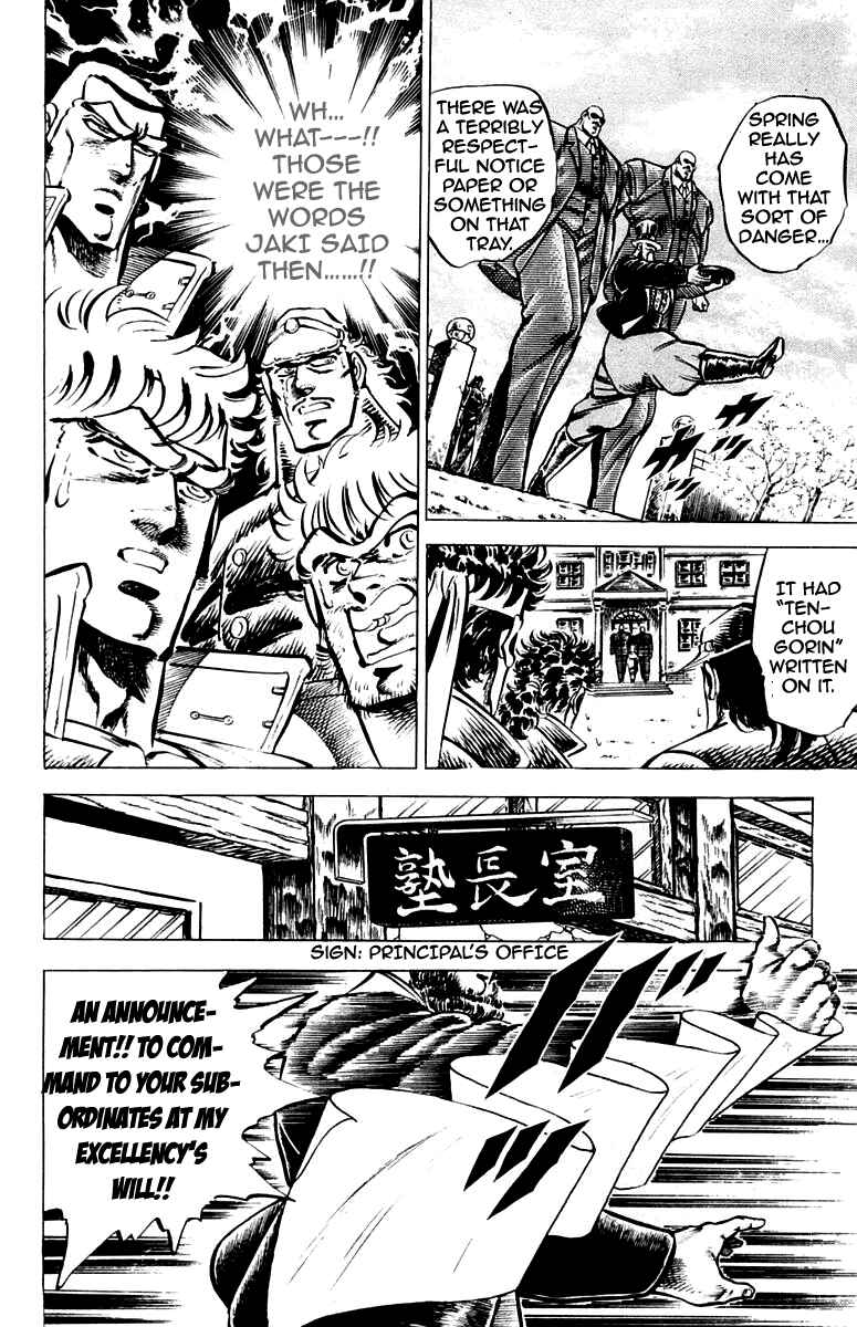 Page 15 Chapter 94 Sakigake!! Otokojuku