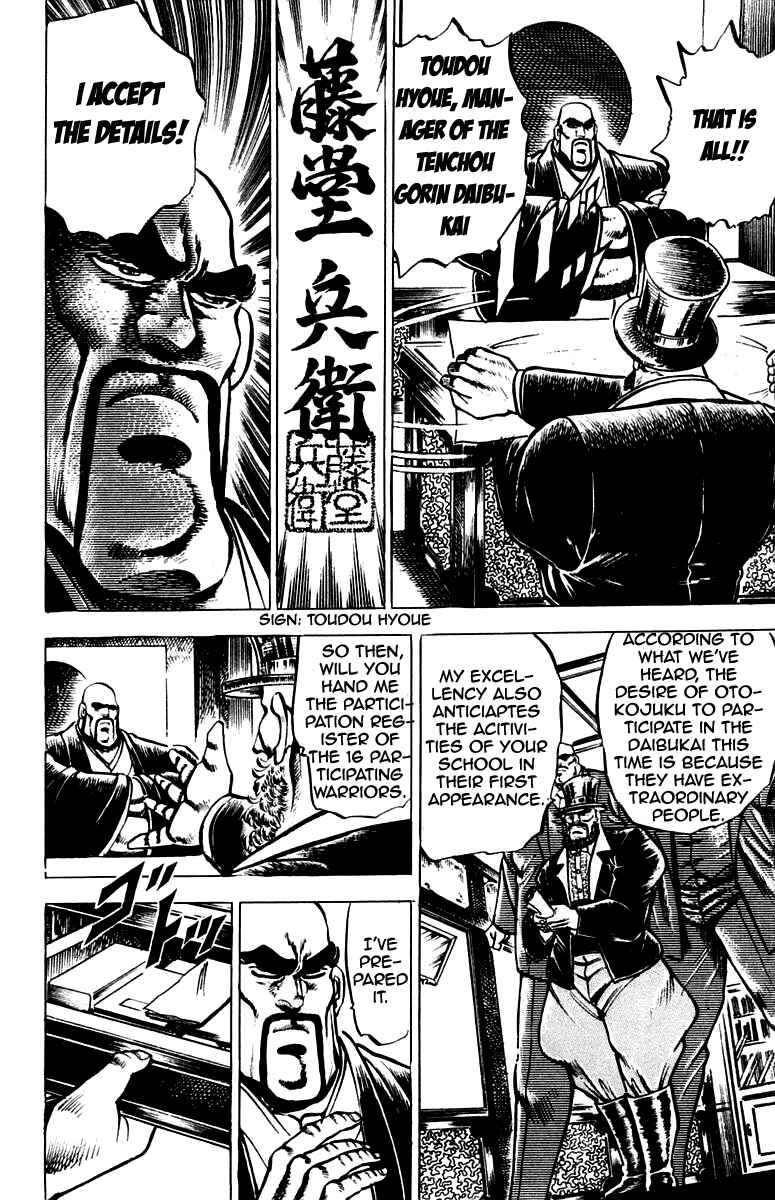 Page 17 Chapter 94 Sakigake!! Otokojuku