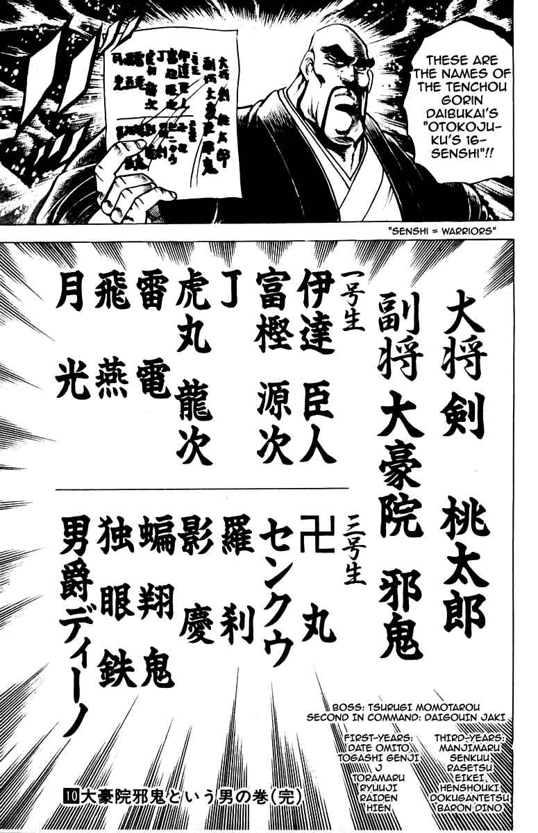 Page 18 Chapter 94 Sakigake!! Otokojuku