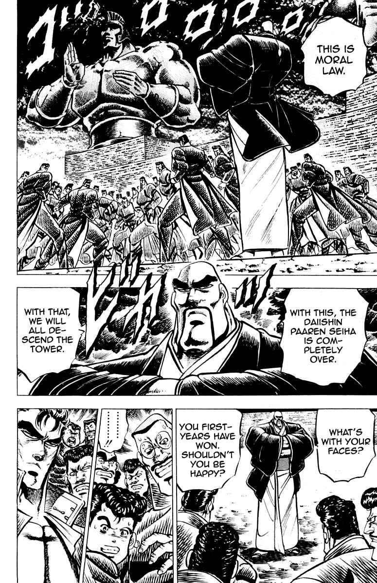 Page 3 Chapter 94 Sakigake!! Otokojuku