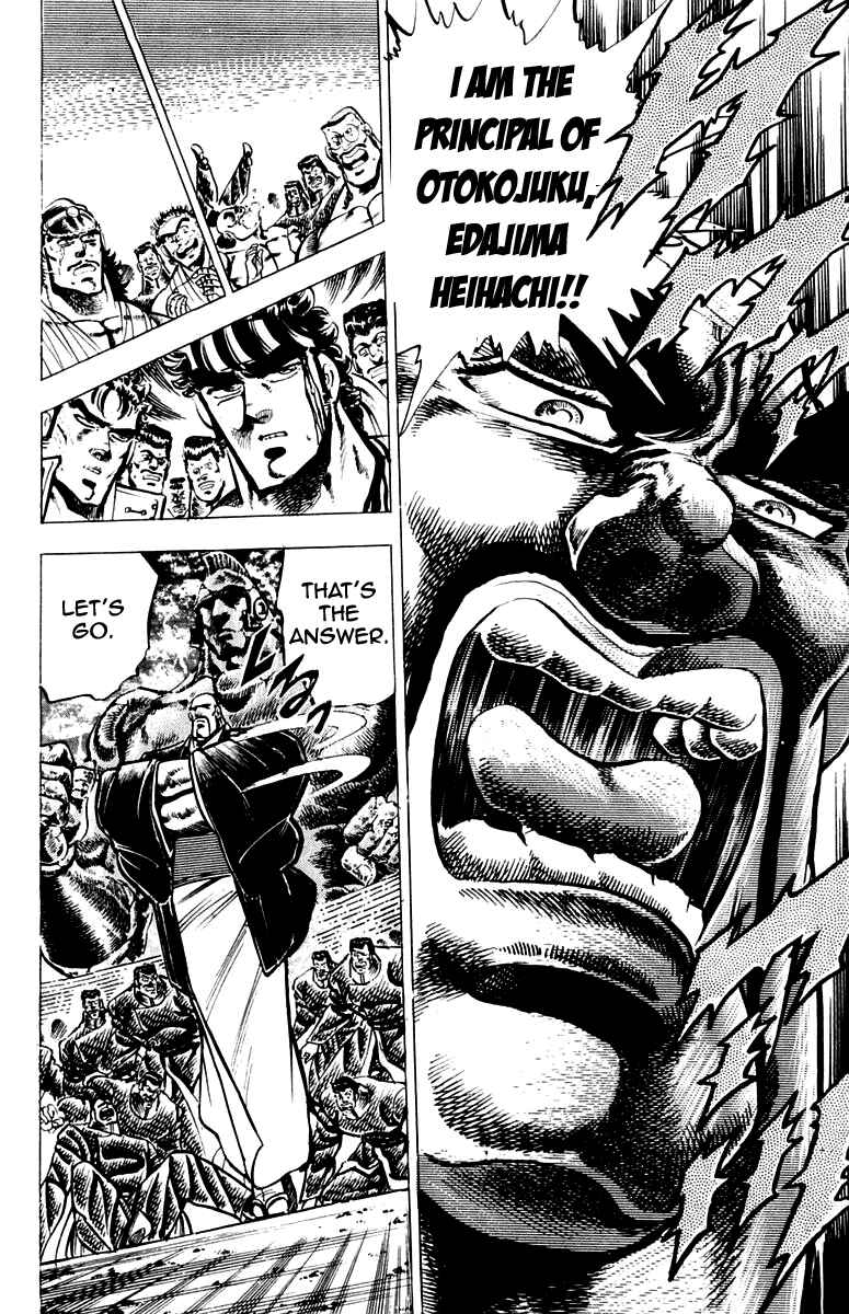 Page 7 Chapter 94 Sakigake!! Otokojuku