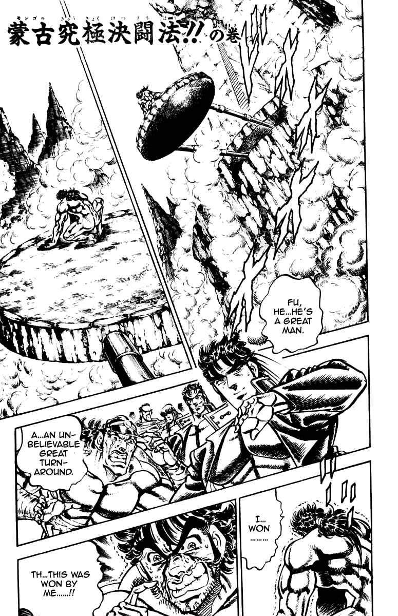Page 1 Chapter 225 Sakigake!! Otokojuku