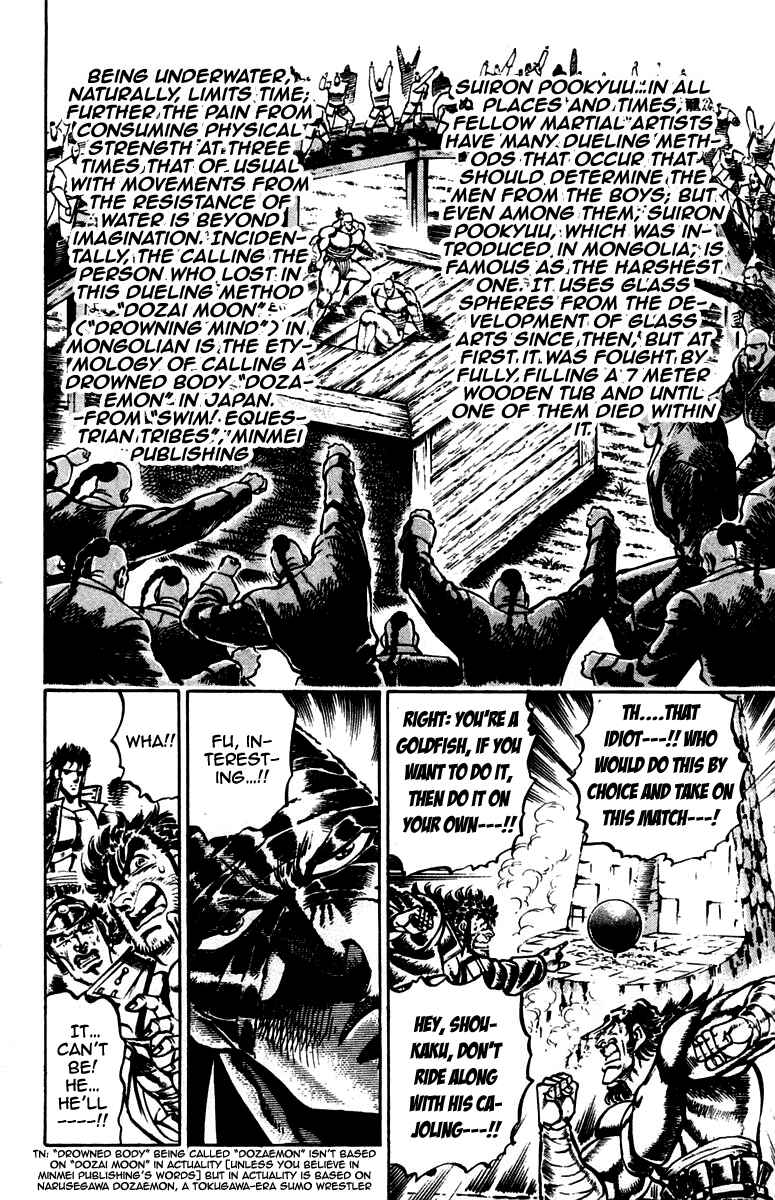 Page 18 Chapter 225 Sakigake!! Otokojuku