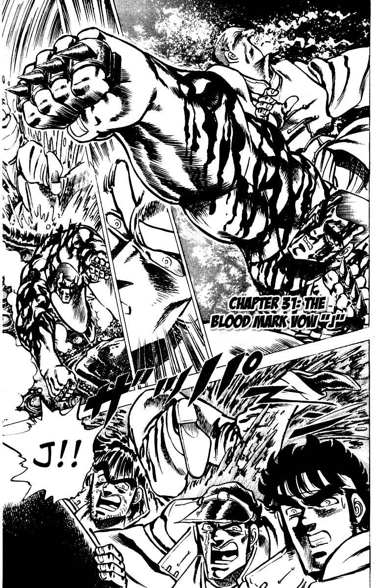 Page 1 Chapter 31 Sakigake!! Otokojuku