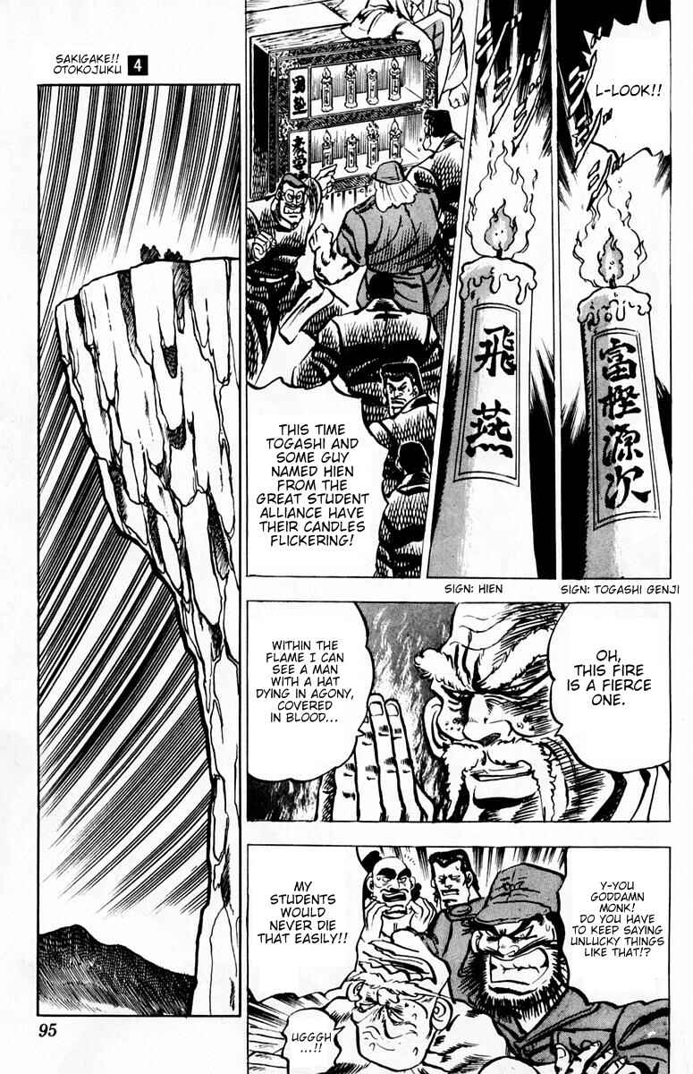Page 12 Chapter 31 Sakigake!! Otokojuku