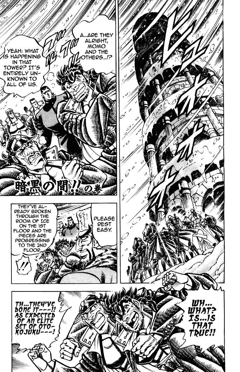 Page 1 Chapter 260 Sakigake!! Otokojuku