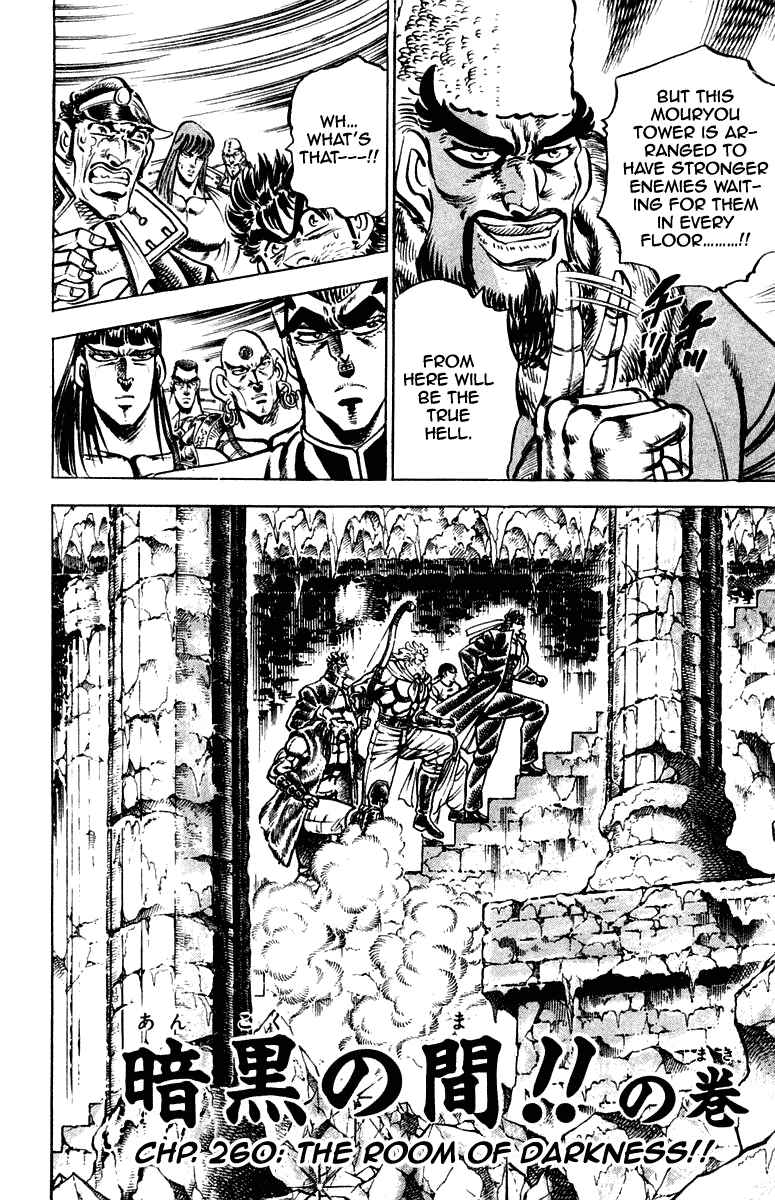 Page 2 Chapter 260 Sakigake!! Otokojuku