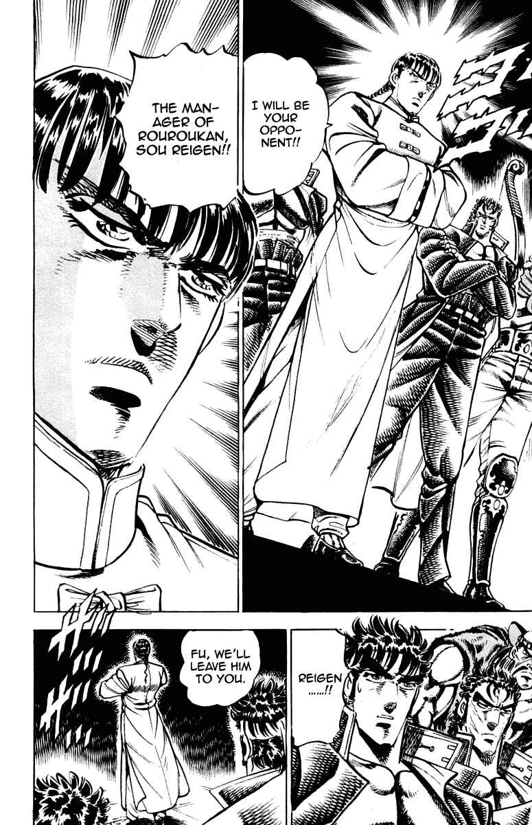 Page 6 Chapter 260 Sakigake!! Otokojuku