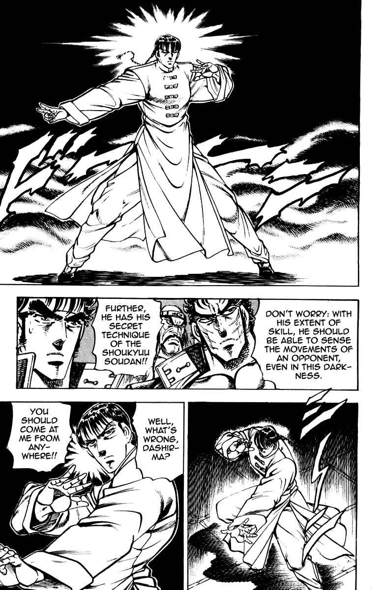 Page 7 Chapter 260 Sakigake!! Otokojuku