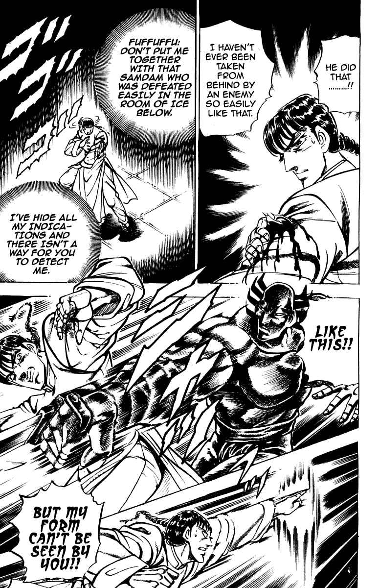 Page 9 Chapter 260 Sakigake!! Otokojuku