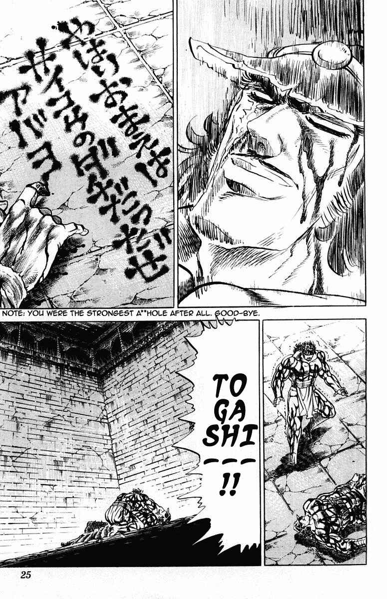 Page 21 Chapter 279 Sakigake!! Otokojuku