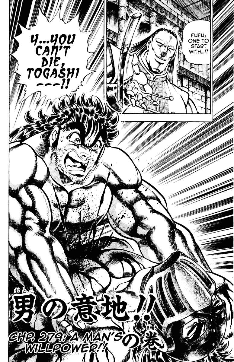 Page 4 Chapter 279 Sakigake!! Otokojuku