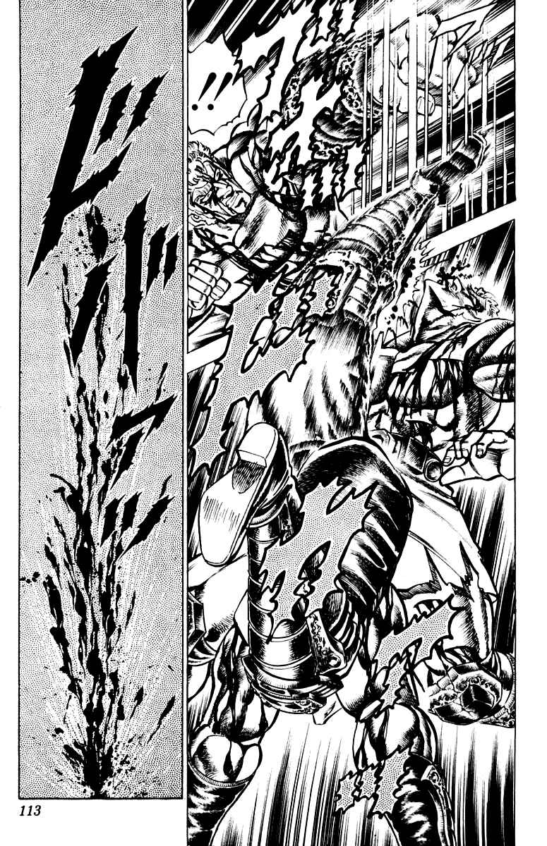 Page 7 Chapter 120 Sakigake!! Otokojuku